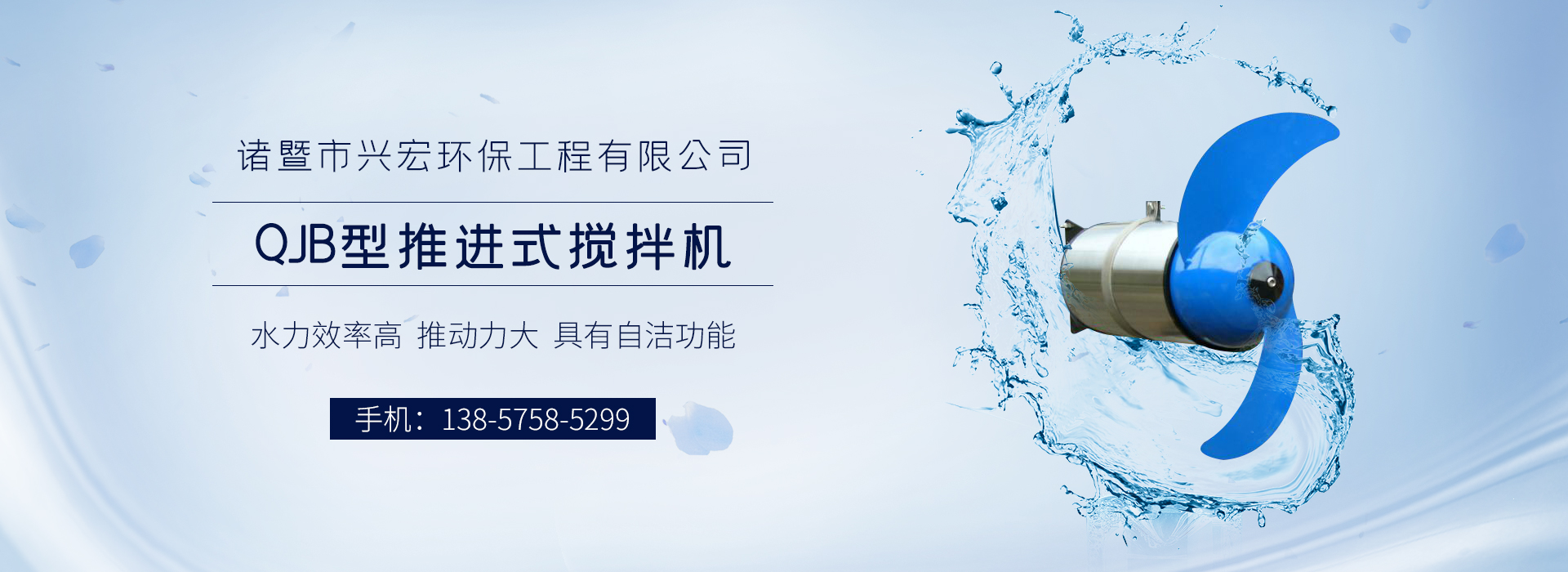 網站首頁-諸暨市興宏環保工程有限公司