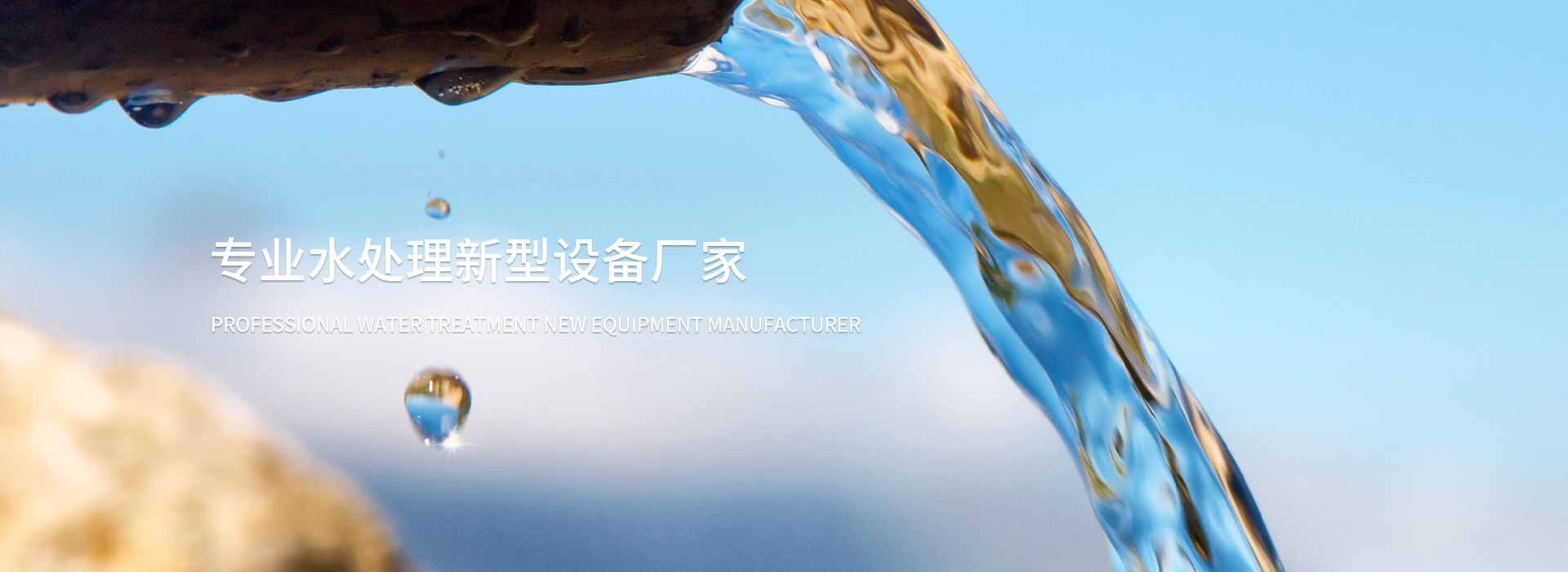 網站首頁-諸暨市興宏環保工程有限公司