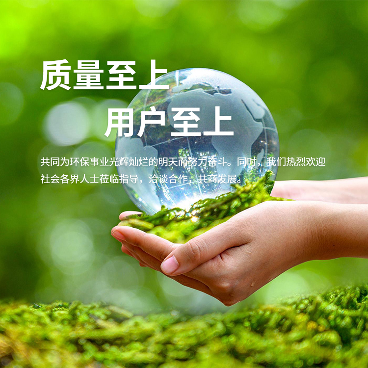 手機橫幅-諸暨市興宏環保工程有限公司